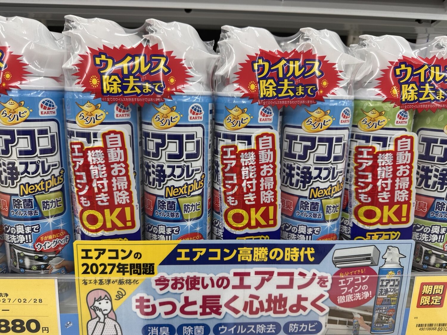 市販のエアコン洗浄スプレー。手軽に見えるが使い方には注意が必要