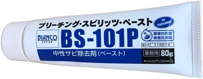 ブリーチング・スピリッツ・ペーストの商品情報をAmazonで確認する