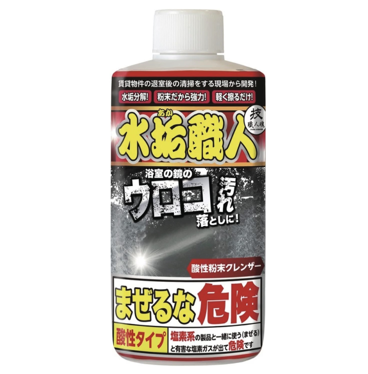 技職人魂 水垢職人