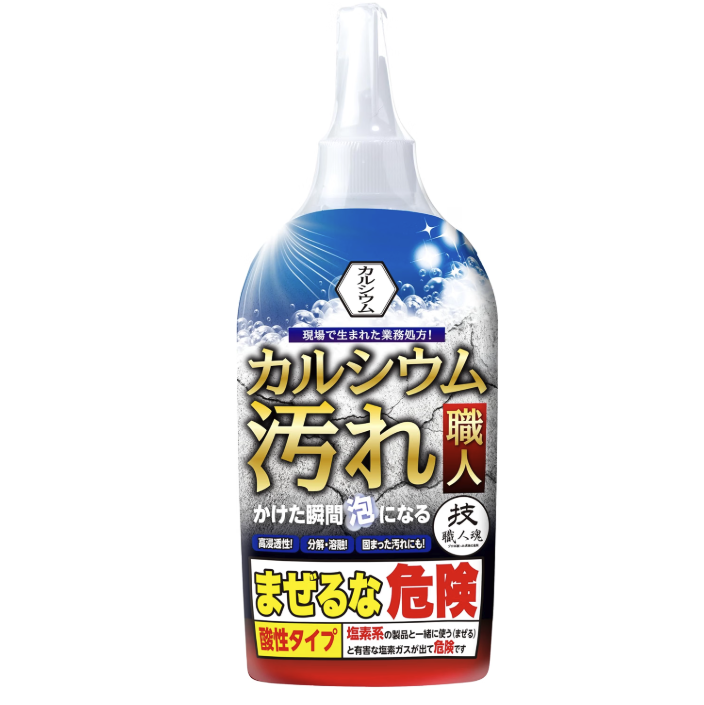 技職人魂 カルシウム汚れ職人