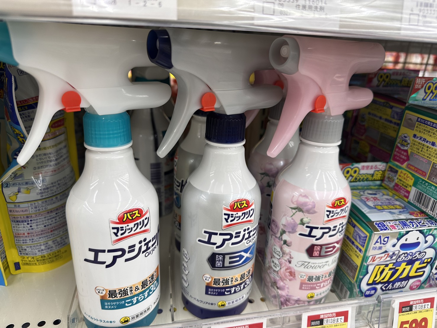 店頭に並ぶバスマジックリン エアジェットの種類と防カビタイプを確認