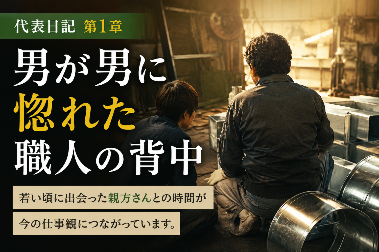 掃除屋日々是好日　＃019
