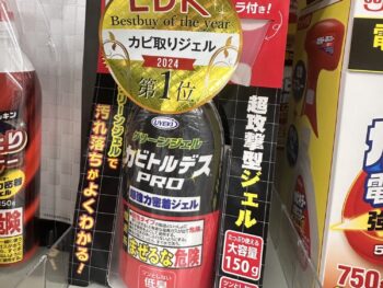 市販のカビ取りジェル|ゴムパッキン・目地の黒カビに使う方法も
