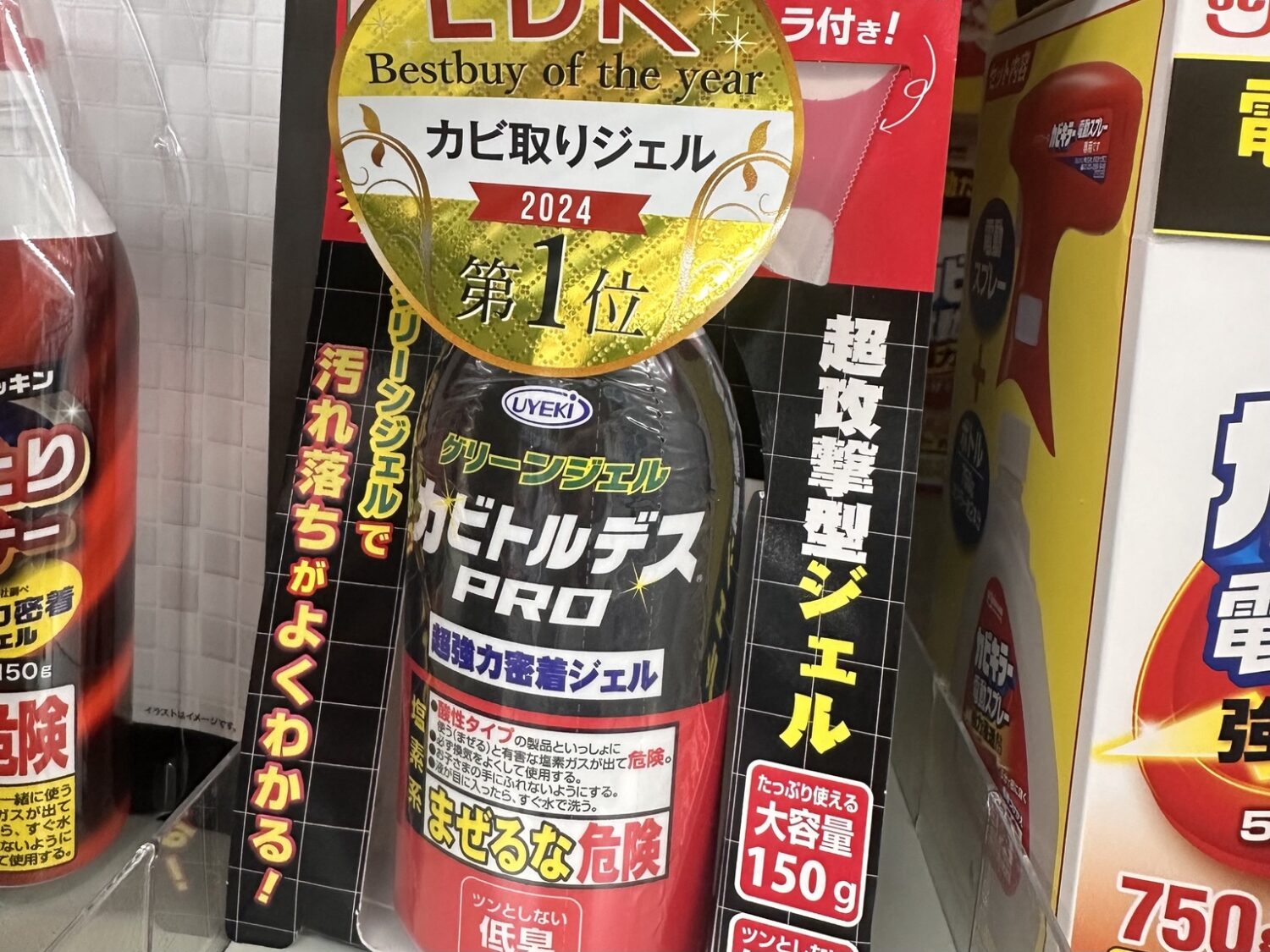 市販のカビ取りジェルとゴムパッキンの黒カビ対策