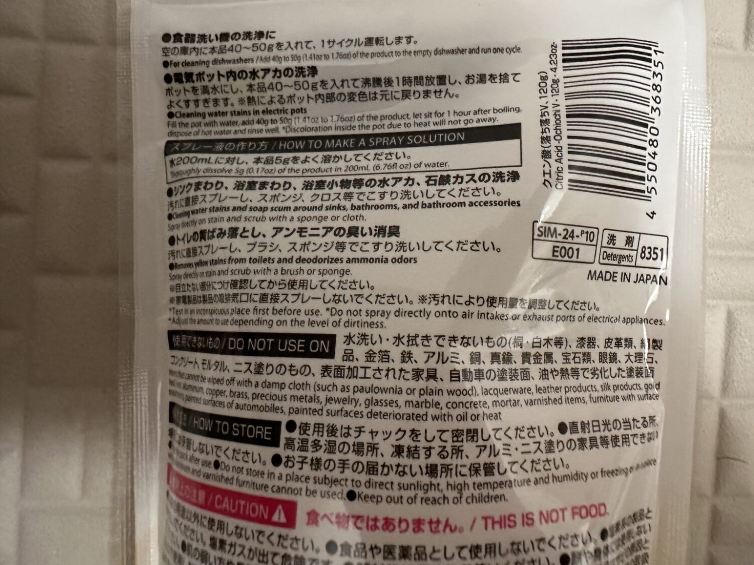 クエン酸のパッケージ裏面に書かれたスプレー液の作り方と注意書き