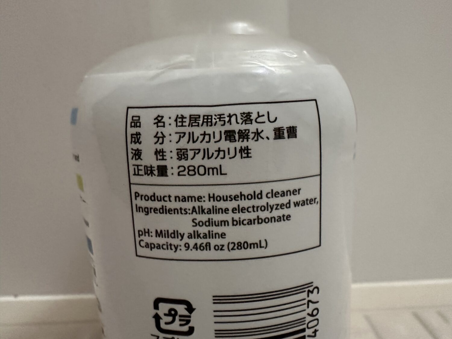ダイソー落ち落ちV重曹クリーナーの成分表示 アルカリ電解水 重曹 弱アルカリ性