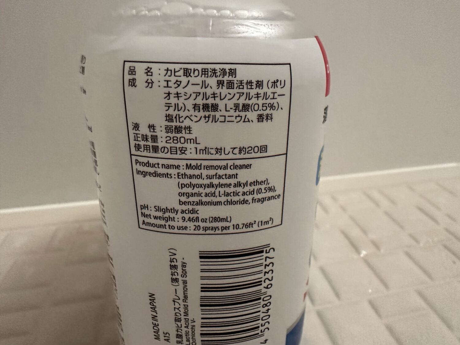 ダイソー落ち落ちV浴室用カビ取りスプレーの成分表示 ノン塩素 乳酸 弱酸性