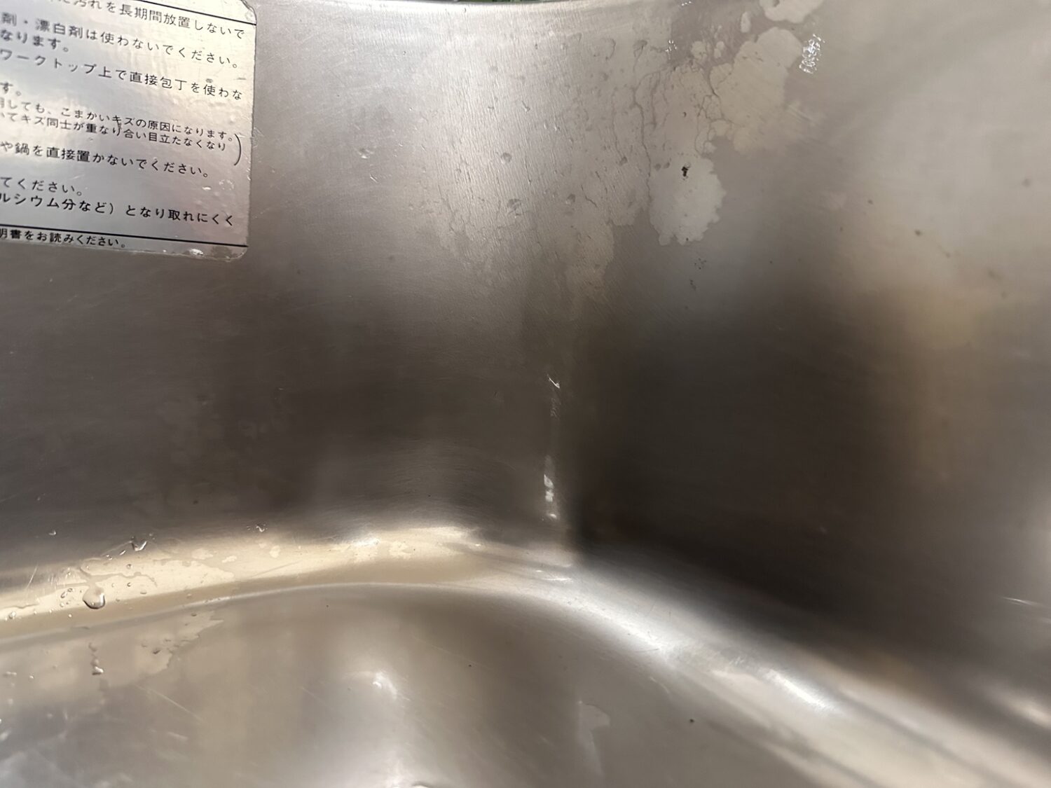 ウロコ水アカ汚れクリーナーを使ってすすいだ後のステンレスシンク