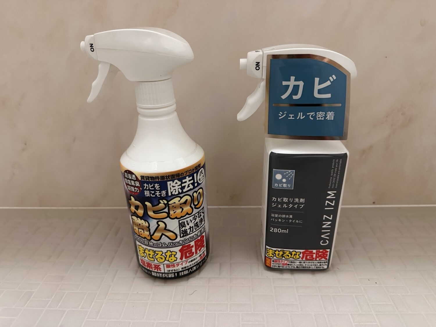 カビ取り職人とカインズのカビ取りジェルスプレーを浴室で比較