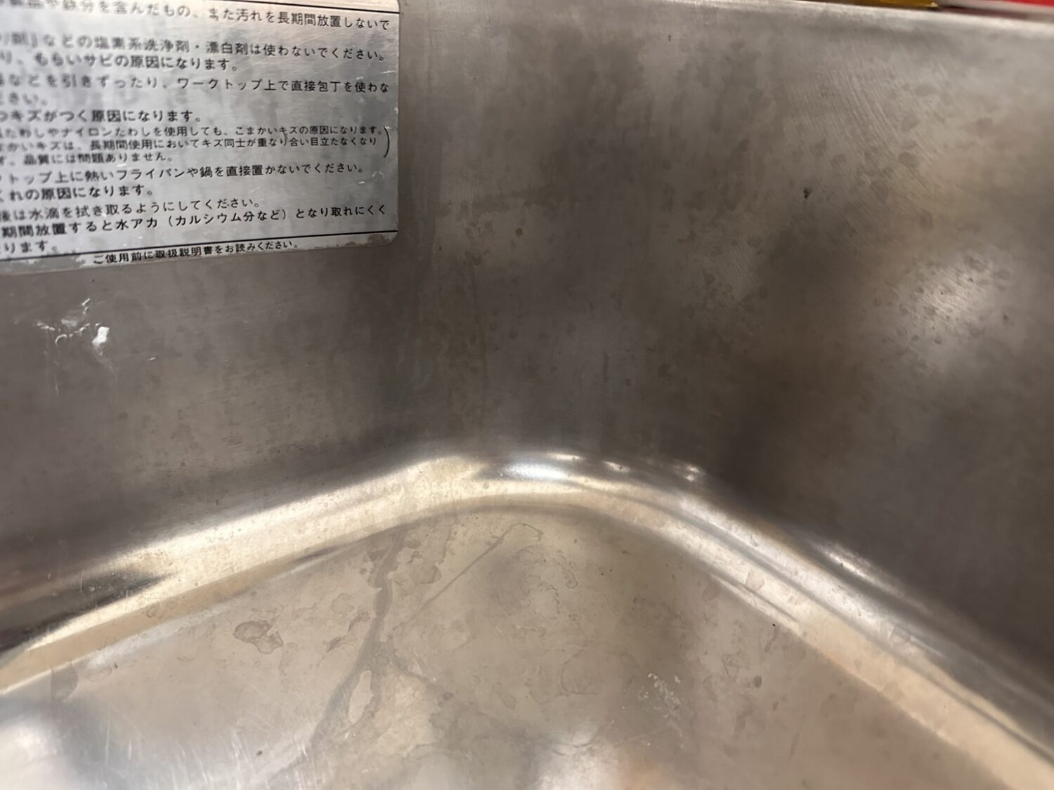 ステンレスシンクに乾くと白く戻る水垢のモヤがある状態