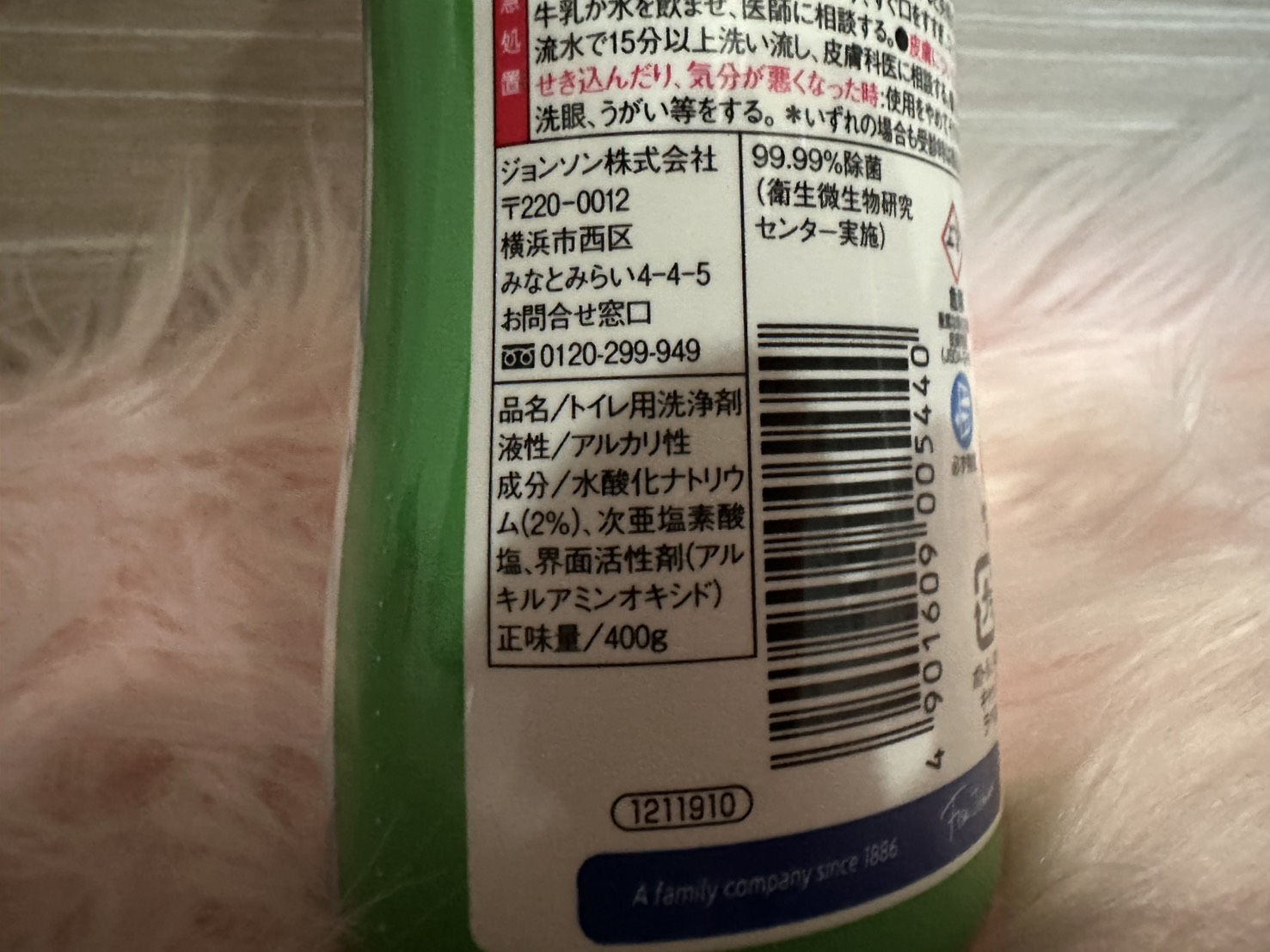 スクラビングバブル超強力トイレクリーナーの裏面表示と成分