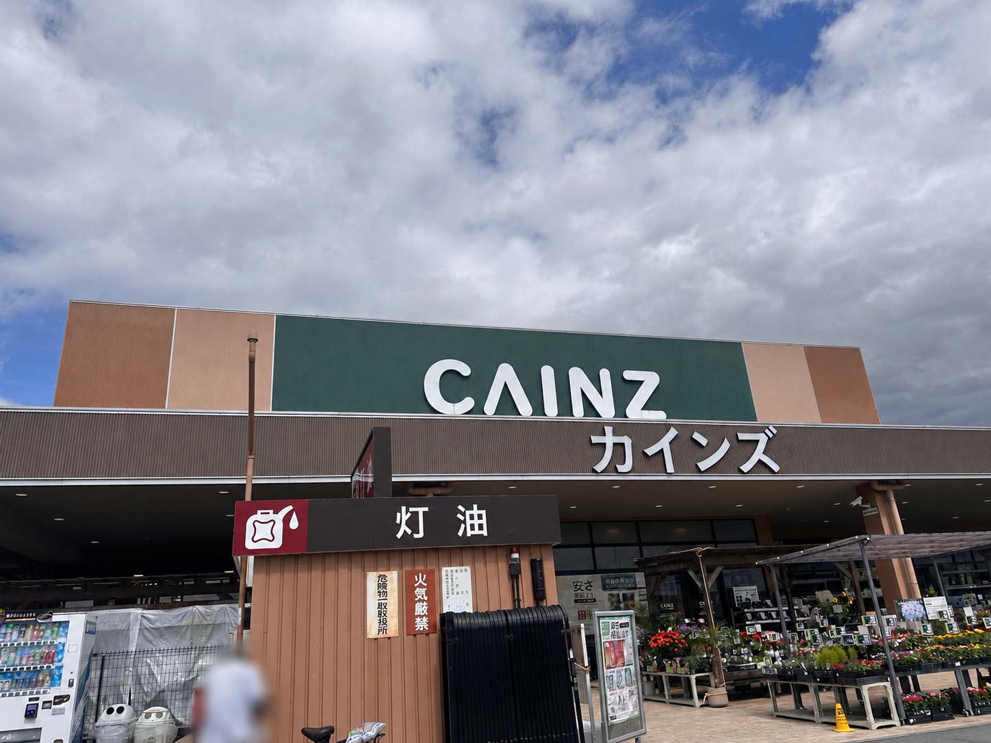 カインズ太子店でカビ取りジェルスプレーの店頭価格を確認