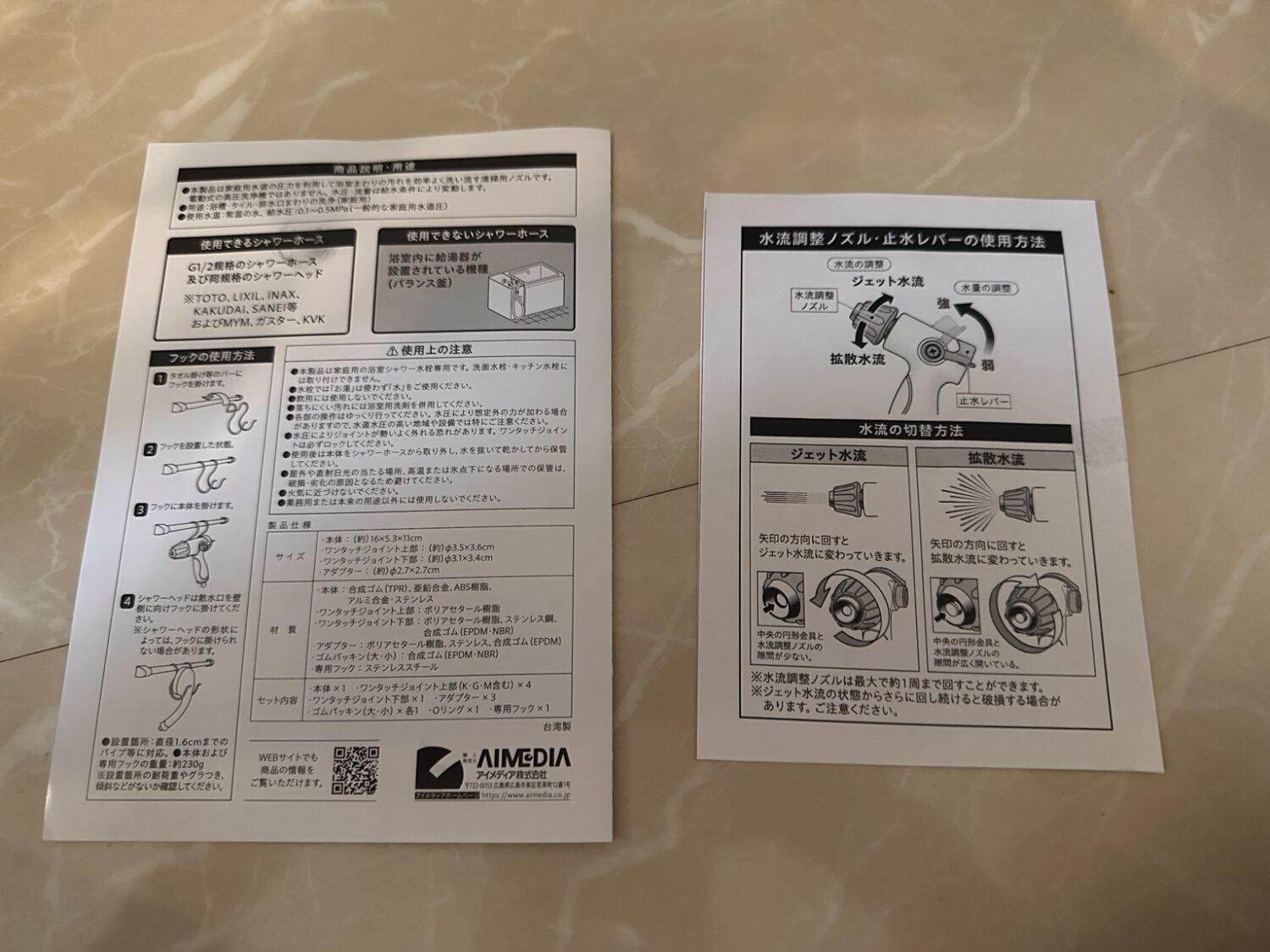 高水圧ガンに付属する取扱説明書