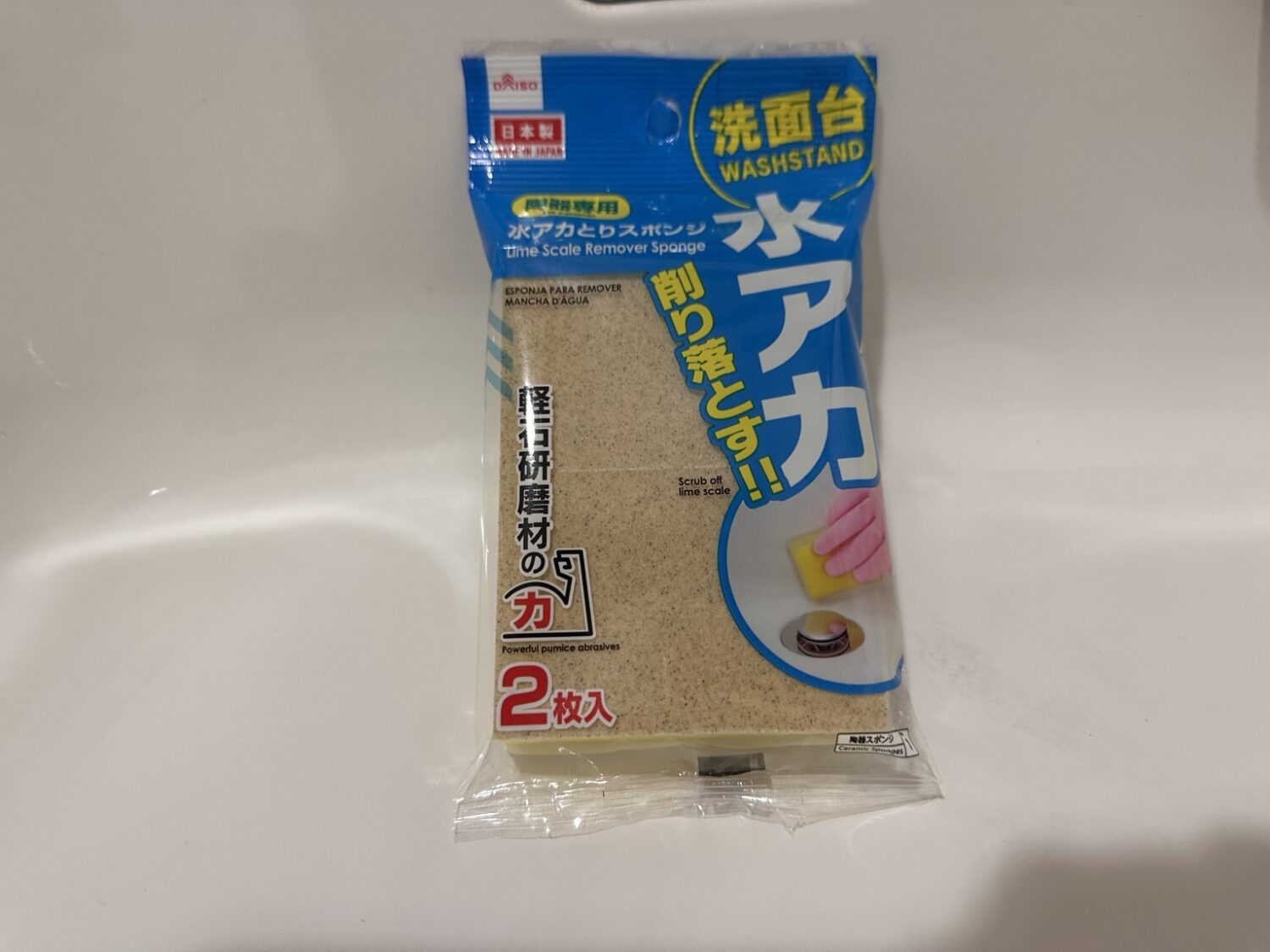 ダイソーの水アカとりスポンジのパッケージ表面